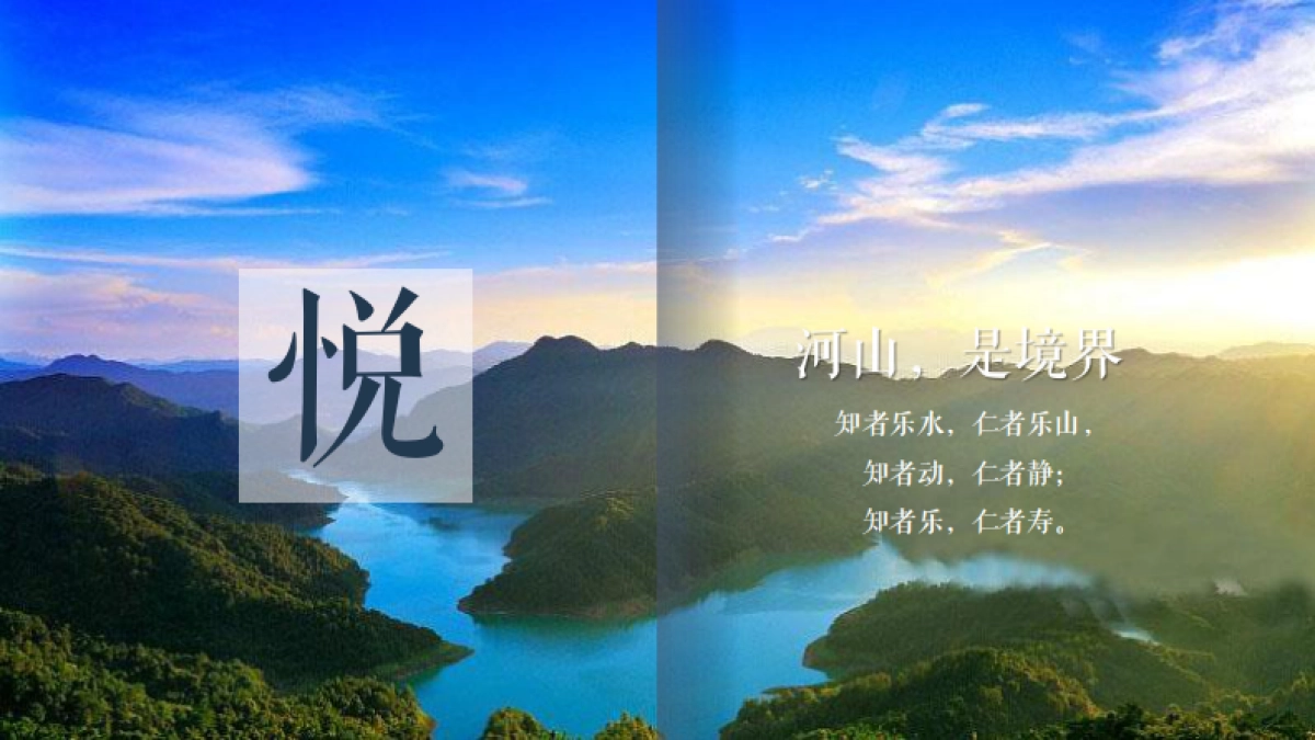 蚌埠和顺印山樾产品发布会_第7页