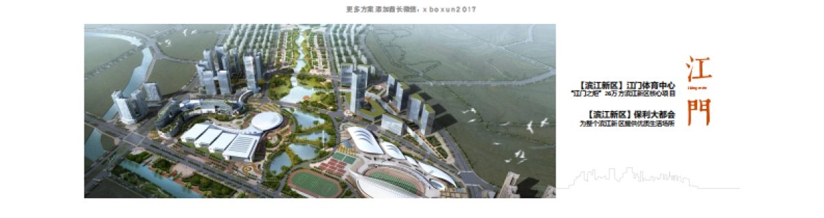 保利华南媒体发布会-最终_第10页