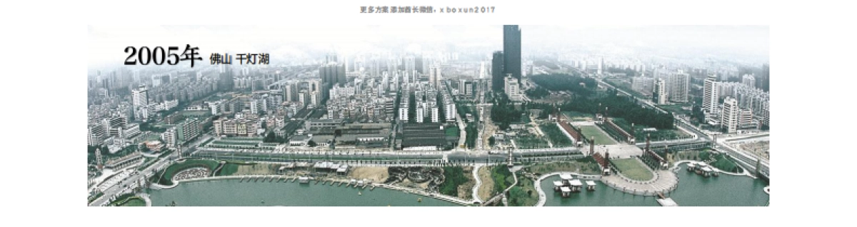 保利华南媒体发布会-最终_第2页