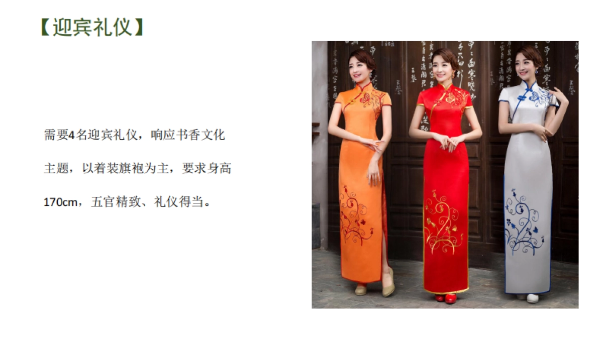 保利生活方式展暨保利三乐书屋发布会修改方案_第10页