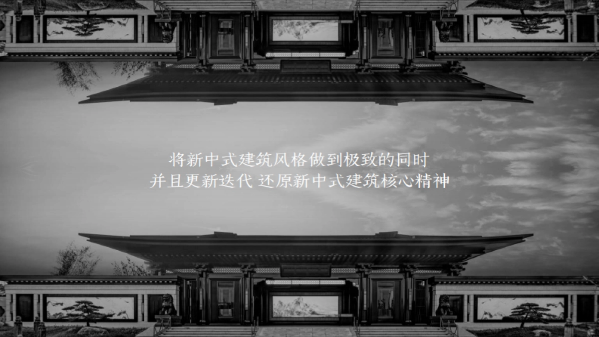 建发产品发布会活动策划案_第8页