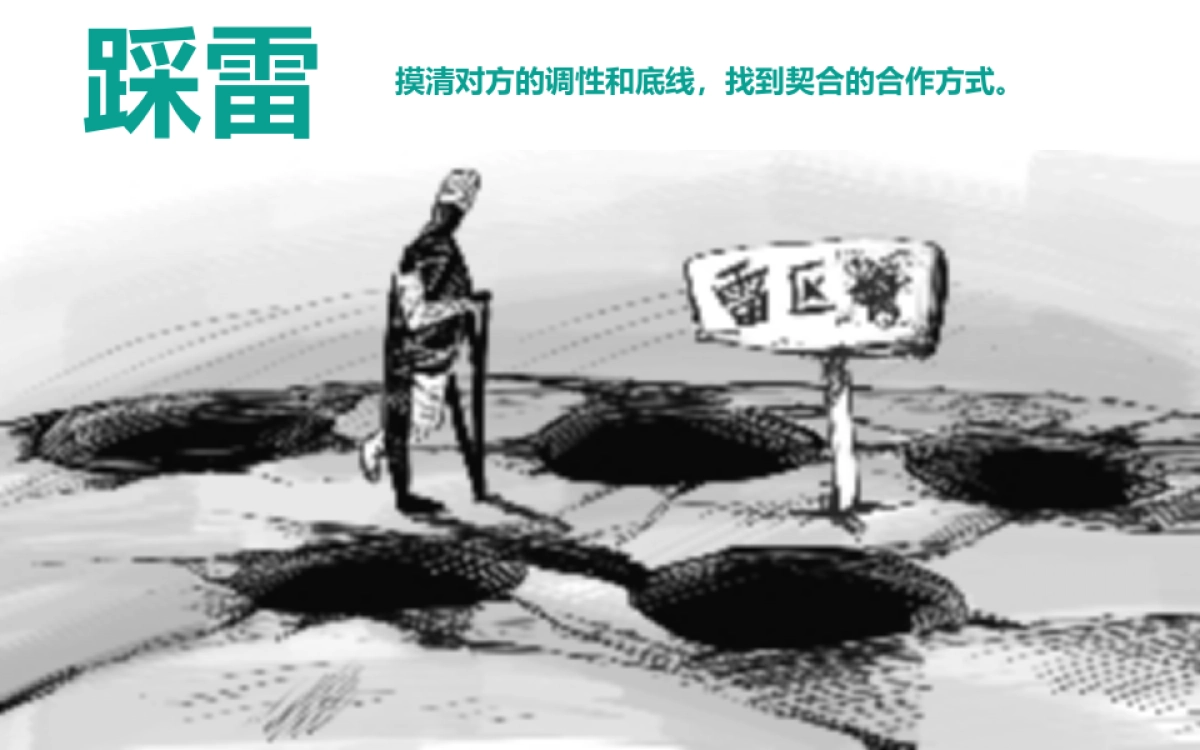剑网手游UP发布会方案_第3页
