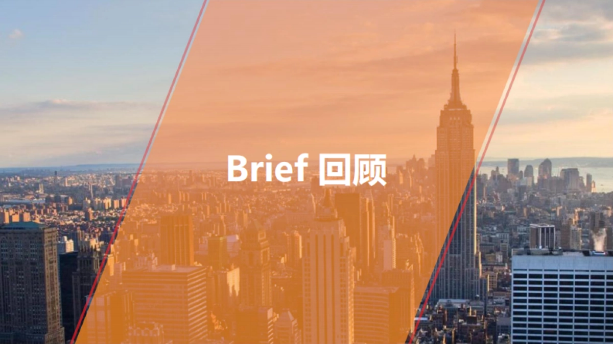 健力宝自拍瓶上市传播方案_第4页