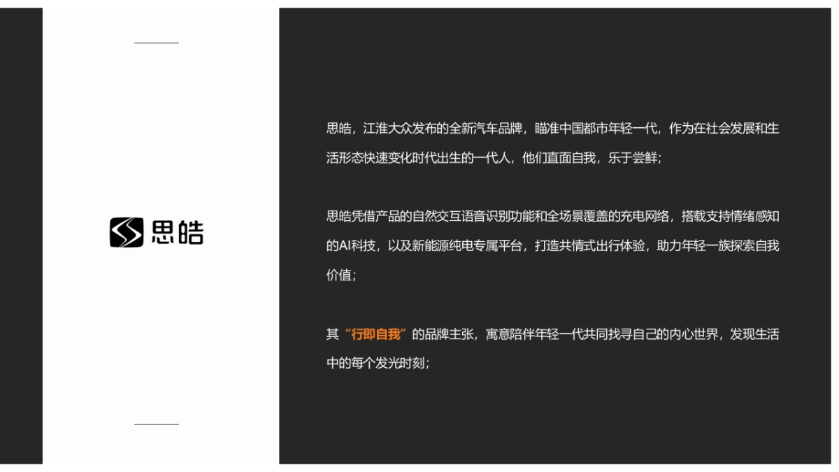 江淮大众思皓上市体验_第3页