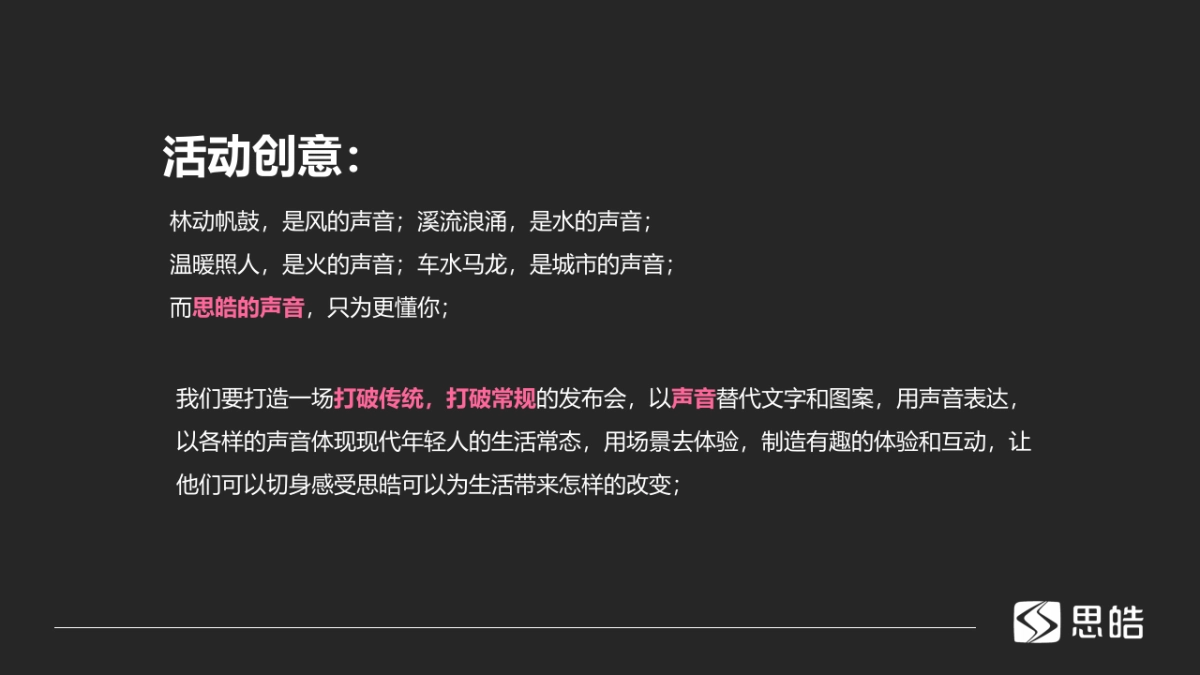 江淮大众思皓上市体验_第8页