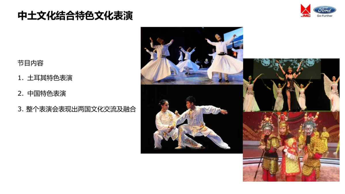 江铃重卡太原下线及上市发布会策划案_第10页