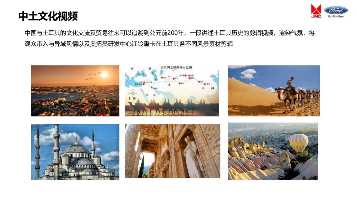 江铃重卡太原下线及上市发布会策划案_第7页