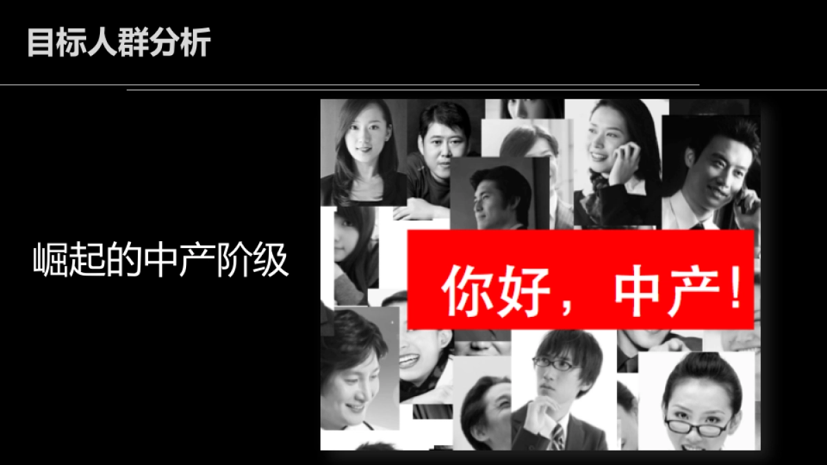 创维4月新品发布会方案_第8页