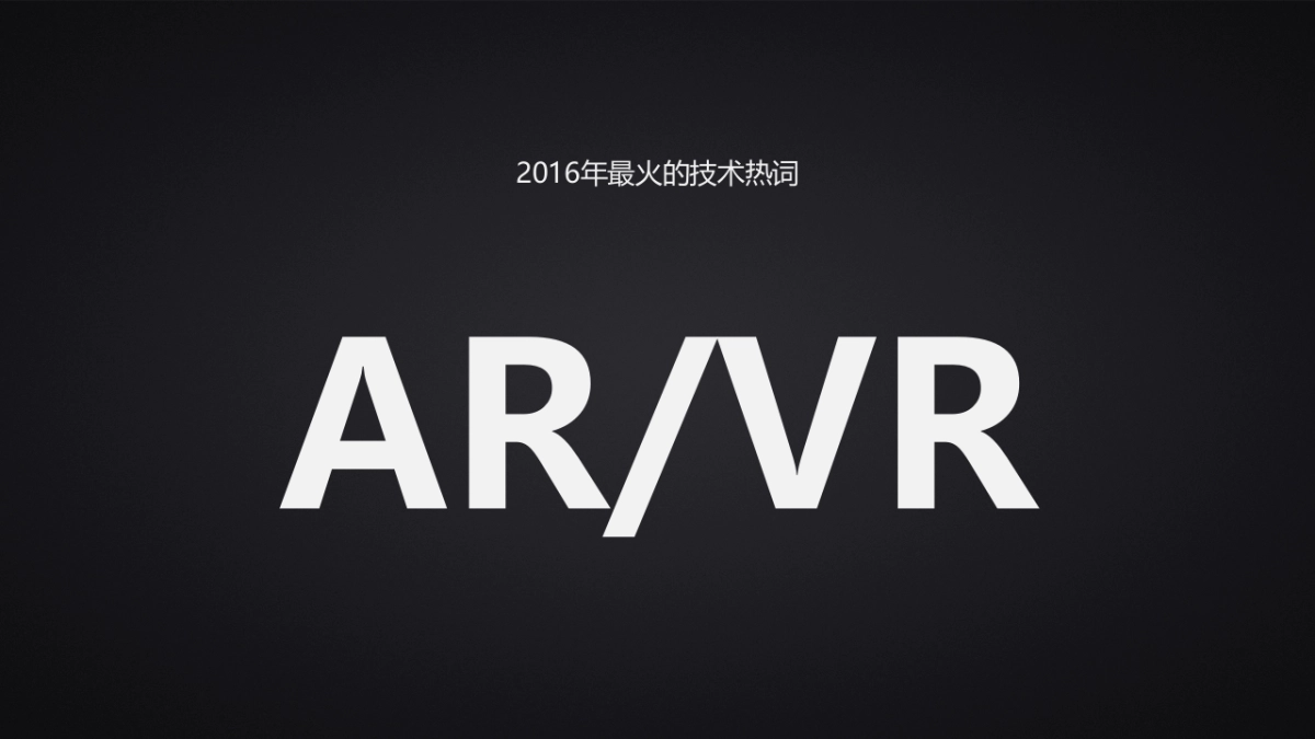 创维AR电视S9D新品发布会传播案_第4页