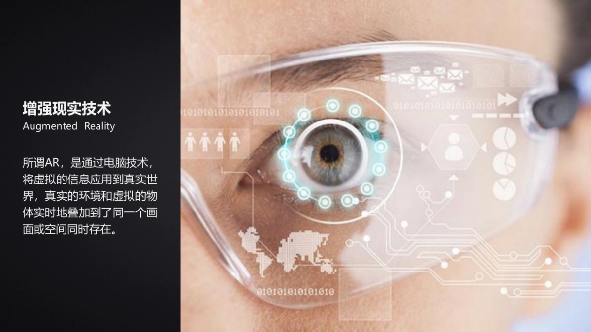 创维AR电视S9D新品发布会传播案_第5页