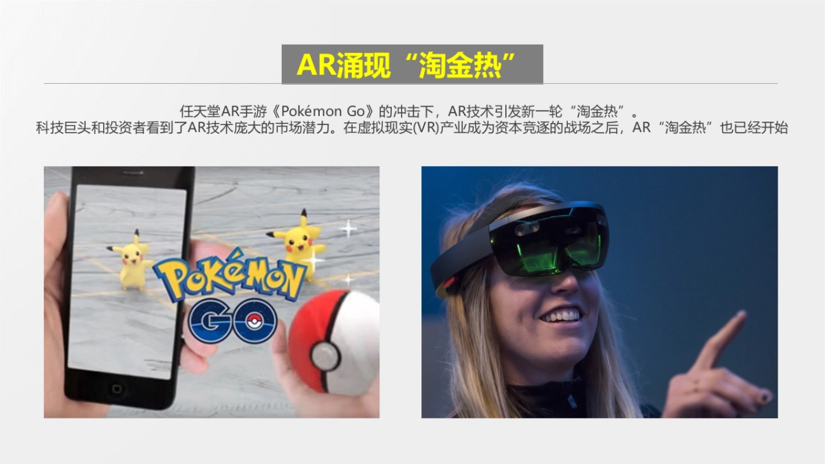 创维AR电视S9D新品发布会传播案_第8页