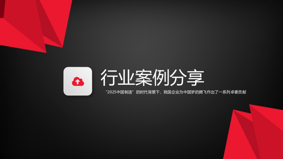 创维自主OLED电视上市发布会传播方案_第3页