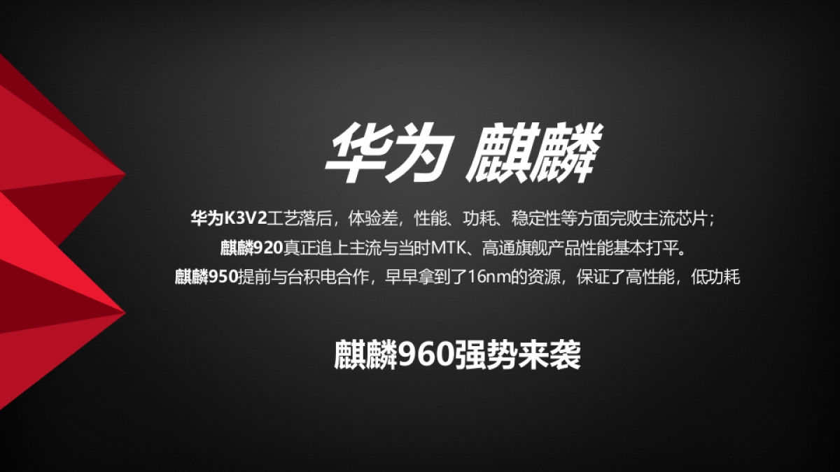创维自主OLED电视上市发布会传播方案_第6页