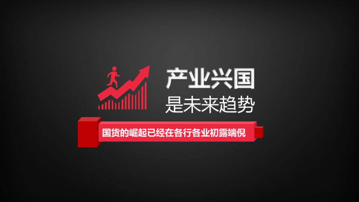 创维自主OLED电视上市发布会传播方案_第9页