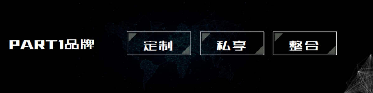 璀璨系精装智能发布会_第6页