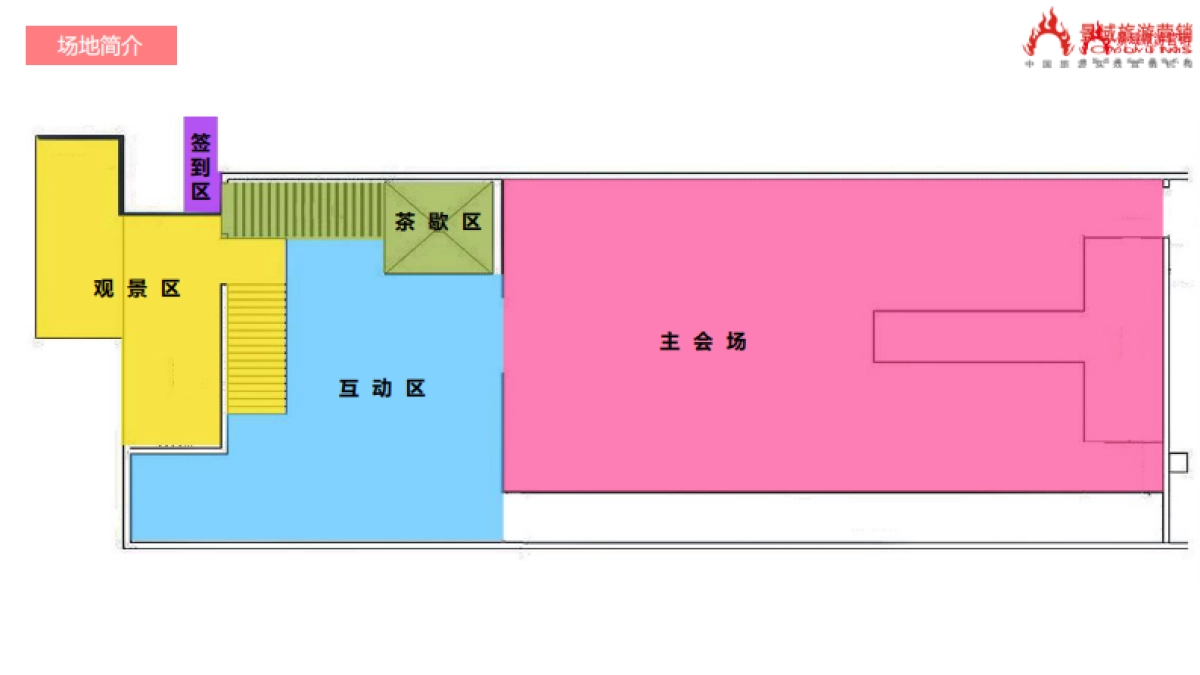 大云景区旅游品牌发布会_第10页