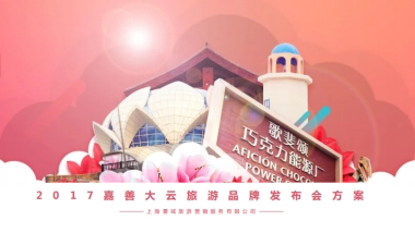 大云品牌发布会