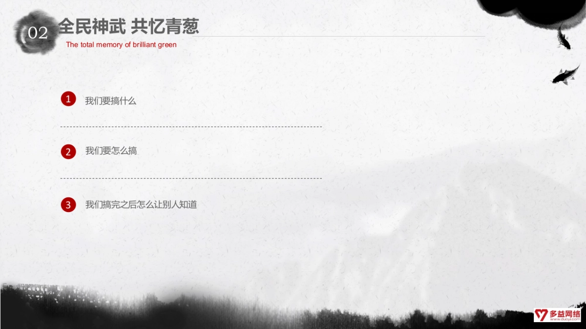 代言人发布会专案_第2页