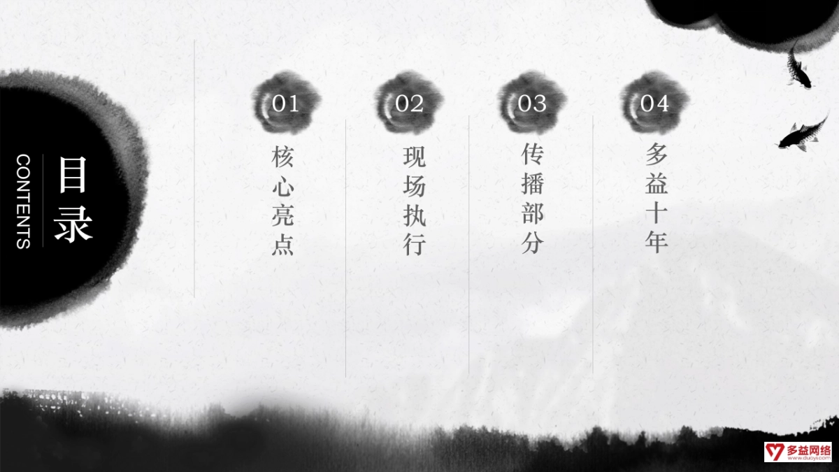 代言人发布会专案_第6页