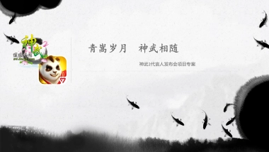 代言人发布会专案