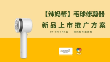 德尔玛毛球修剪器新品上市