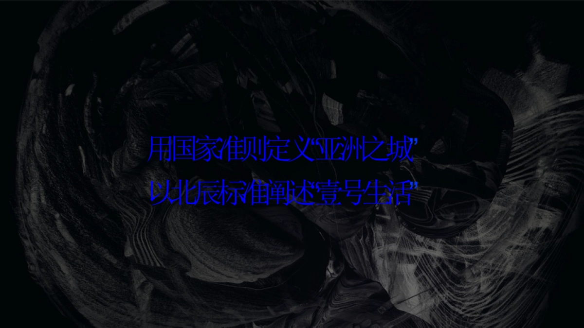 地产项目品牌战略发布会暨物业服务签约仪式活动策划思路方案_第2页