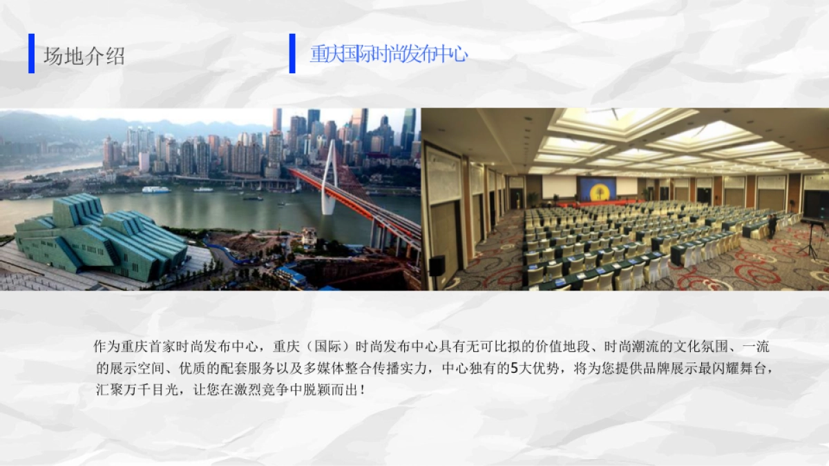 地产项目品牌战略发布会暨物业服务签约仪式活动策划思路方案_第5页