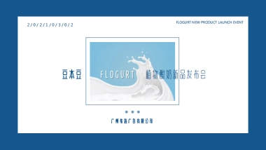 豆本豆植优家植物酸奶新品上市活动方案-57P