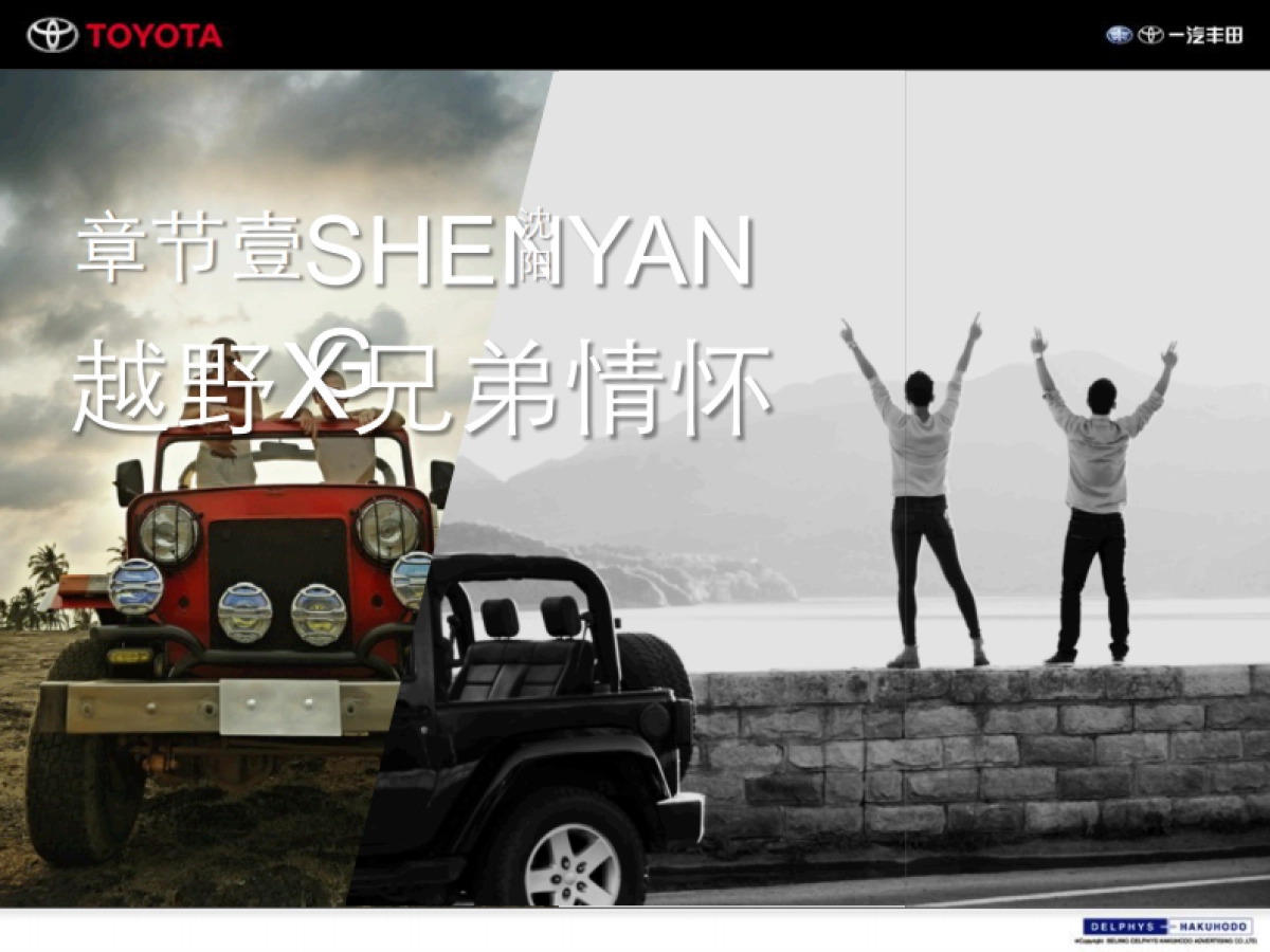 丰田蓝泽酷路泽LC200上市活动方案_第9页