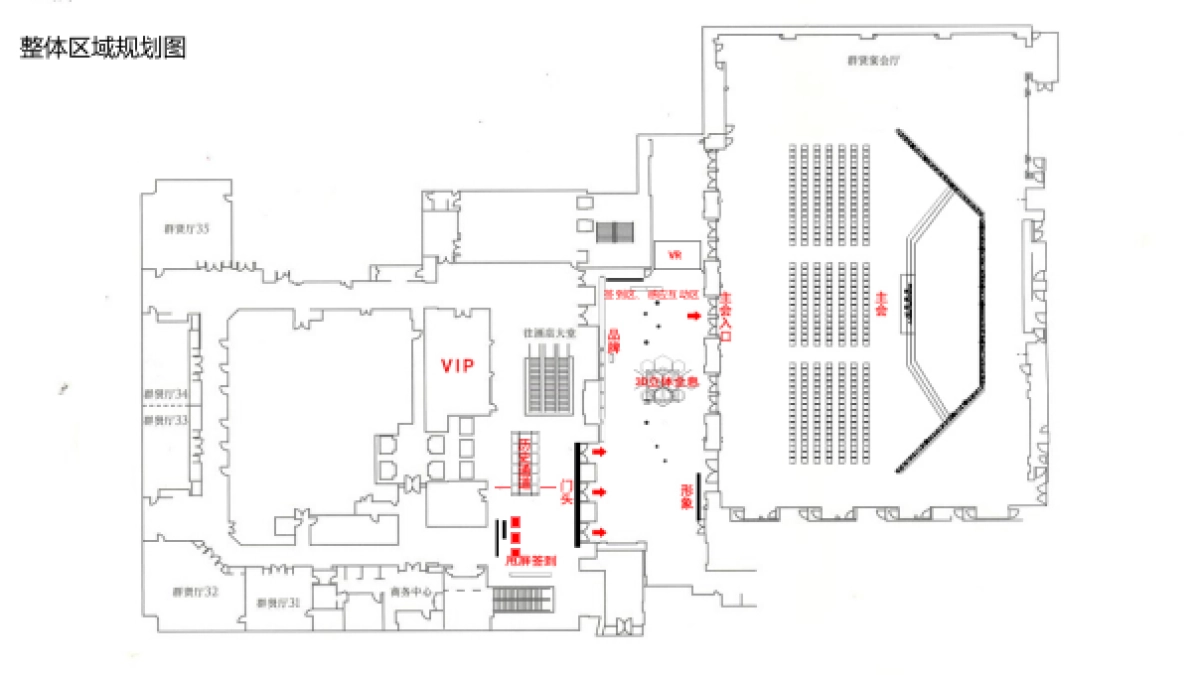 复地中心品牌发布会方案_第8页