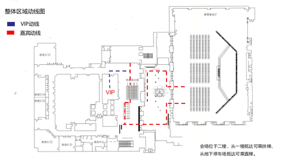 复地中心品牌发布会暨复星地产品牌峰会策划案_第9页