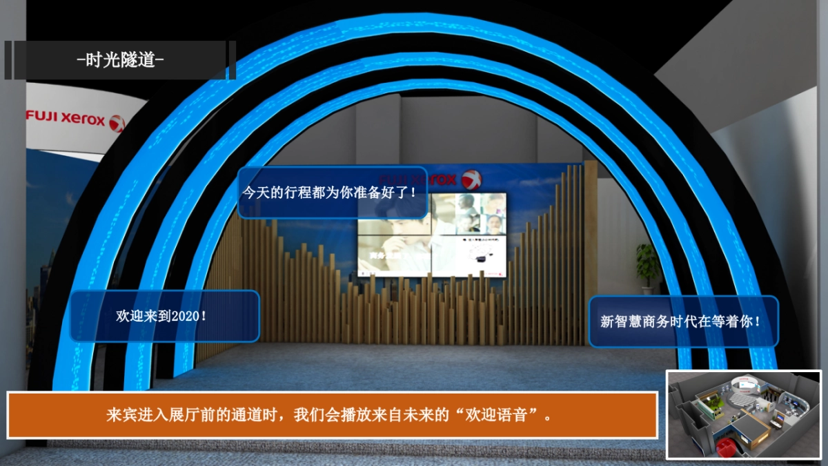 富士施乐新品发布会整体流程说明_第10页