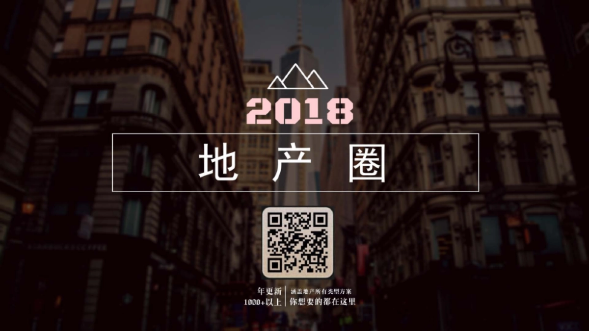 富士施乐新品发布会整体流程说明-54P _第6页