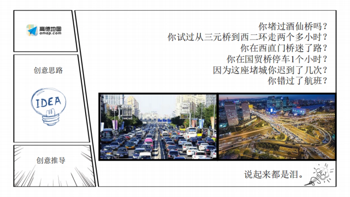 高德三侠TFBOYS发布会_第7页