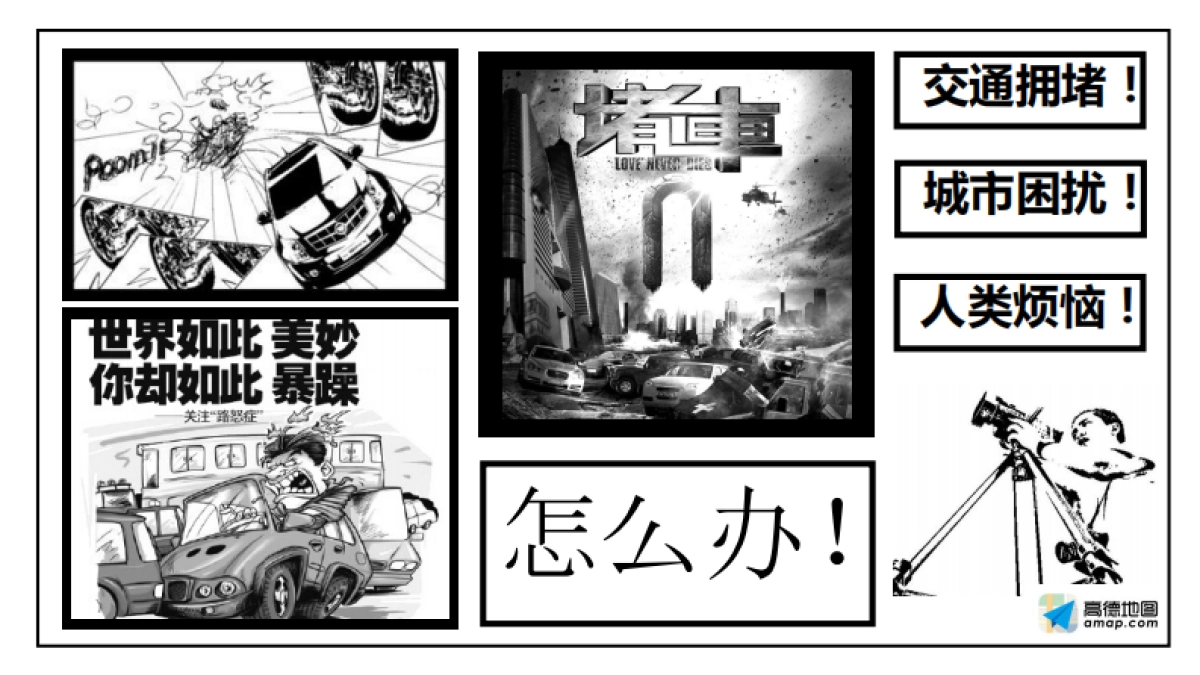 高德三侠TFBOYS发布会_第8页