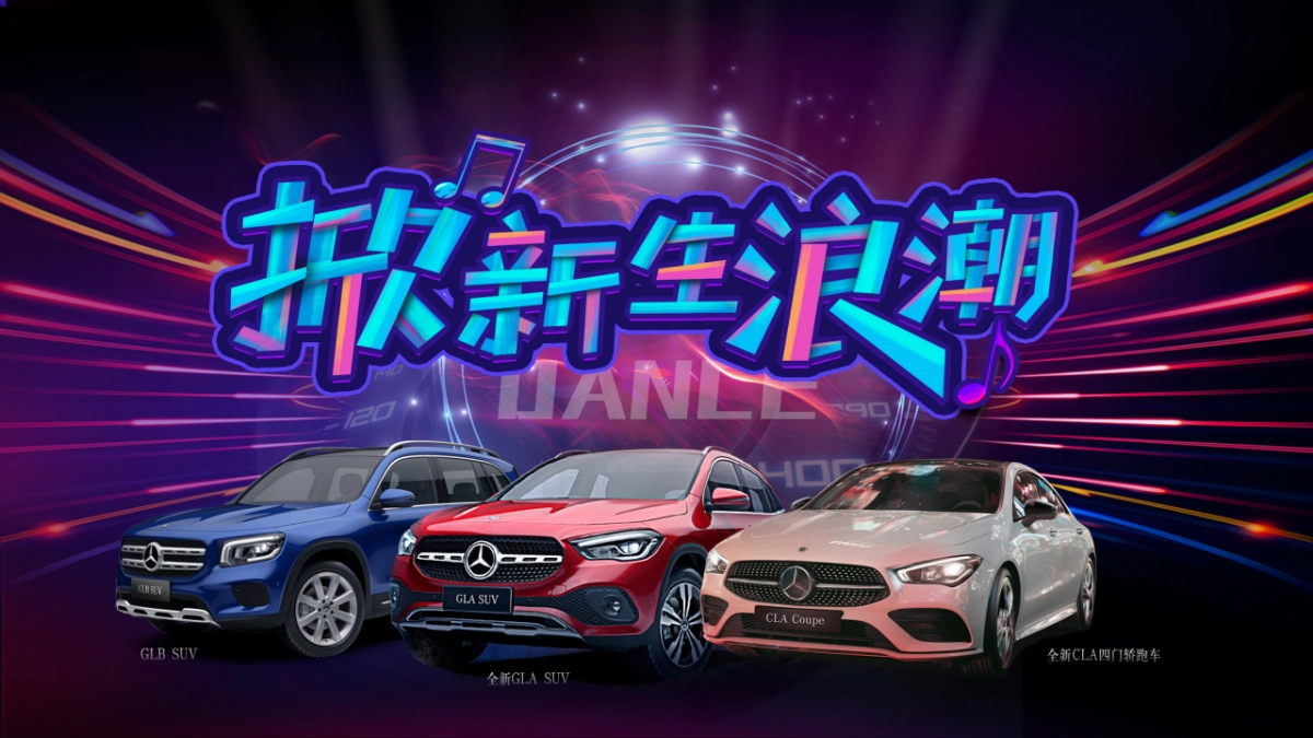 高端汽车品牌发布会策划方案_第1页