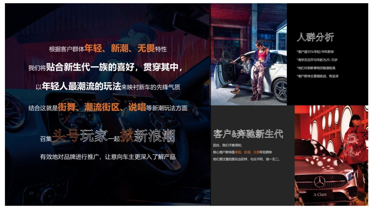 高端汽车品牌发布会策划方案_第2页