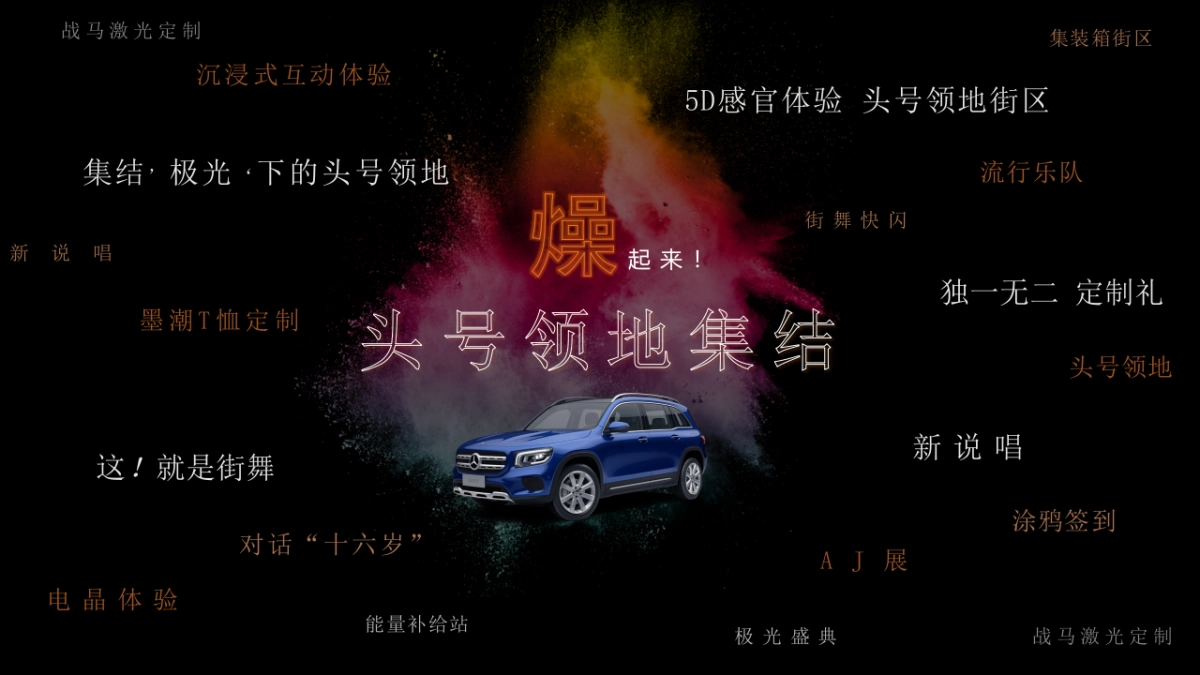 高端汽车品牌发布会策划方案_第3页