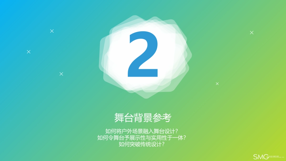 哥伦比亚2017春夏发布会秀场舞台企划案 _第6页