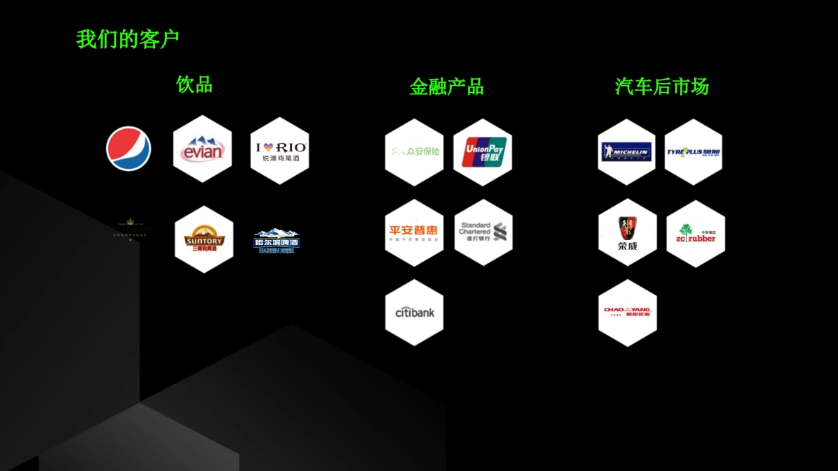 国际4A【LEO 利欧】-蒙牛真谷粒新品上市定位传播案_第5页