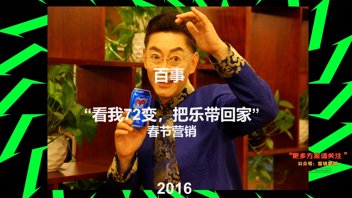 国际4A【LEO 利欧】-蒙牛真谷粒新品上市定位传播案_第7页