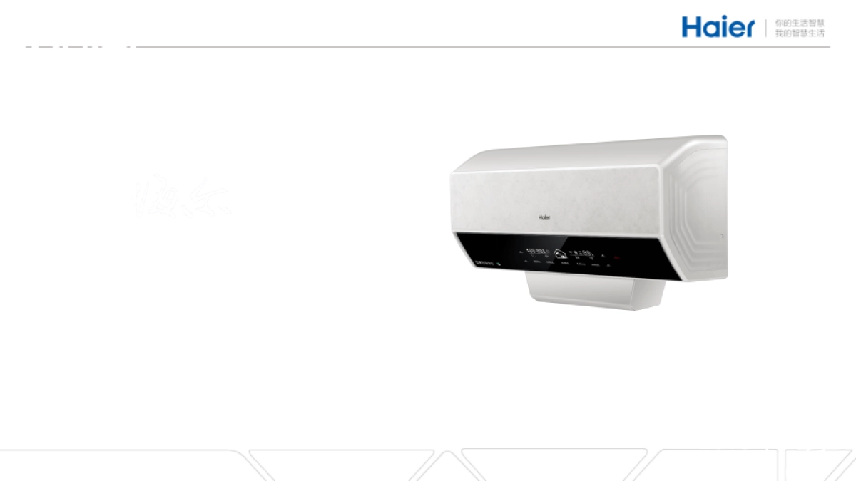 海尔热水器新品上市方案_第1页