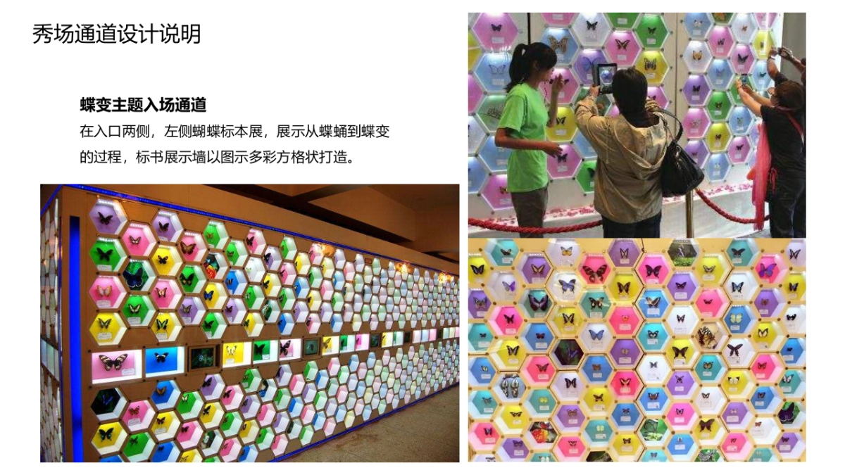 海南生生国际时装发布会活动推荐案_第6页