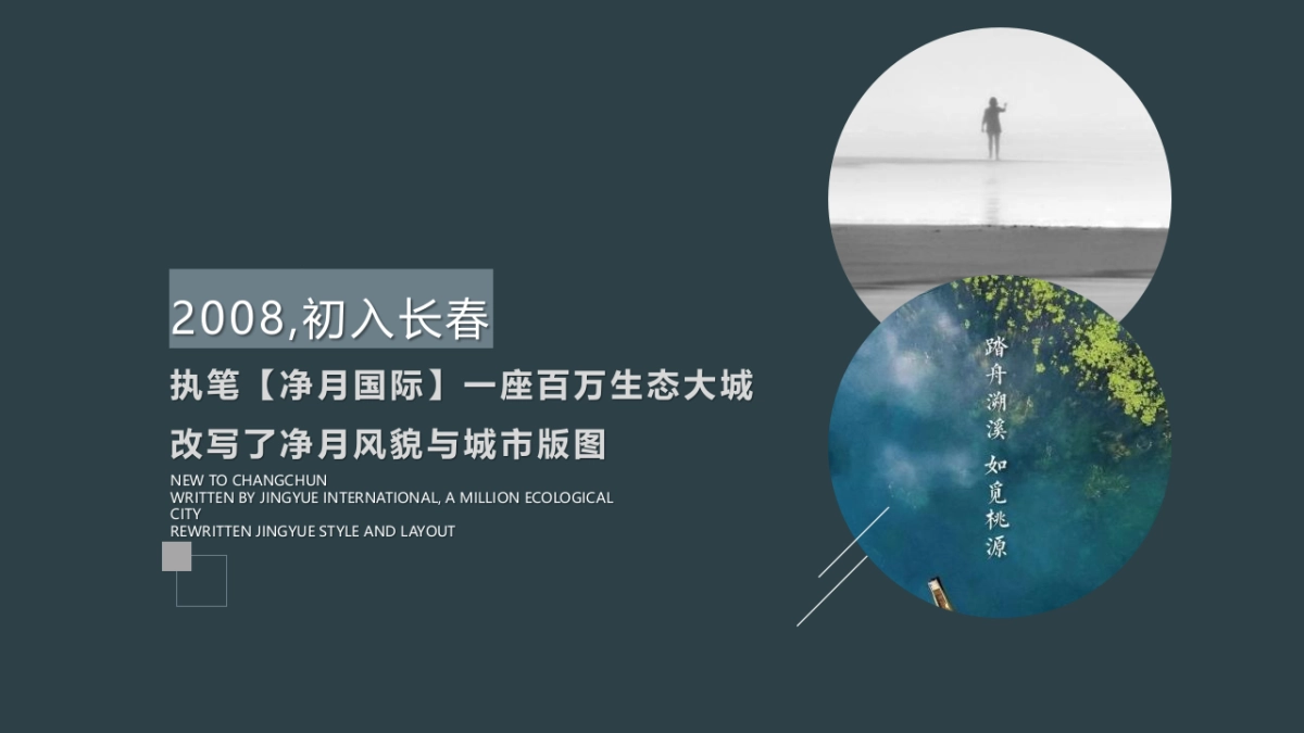 后疫情时代地产项目品牌项目发布策略方案_第8页