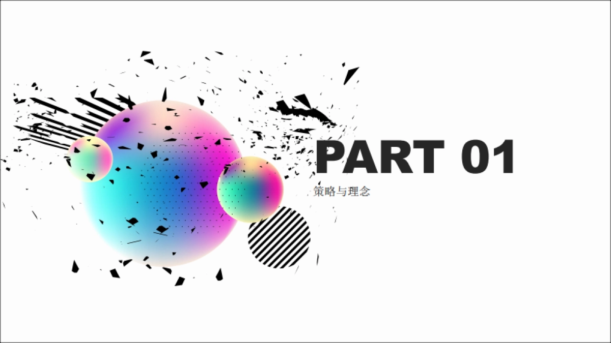 华凌品牌发布会方案最新版_第4页