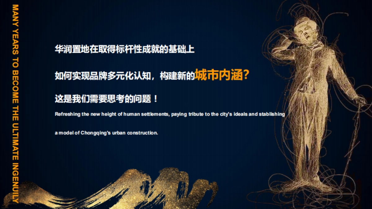 华润发布活动方案_第2页