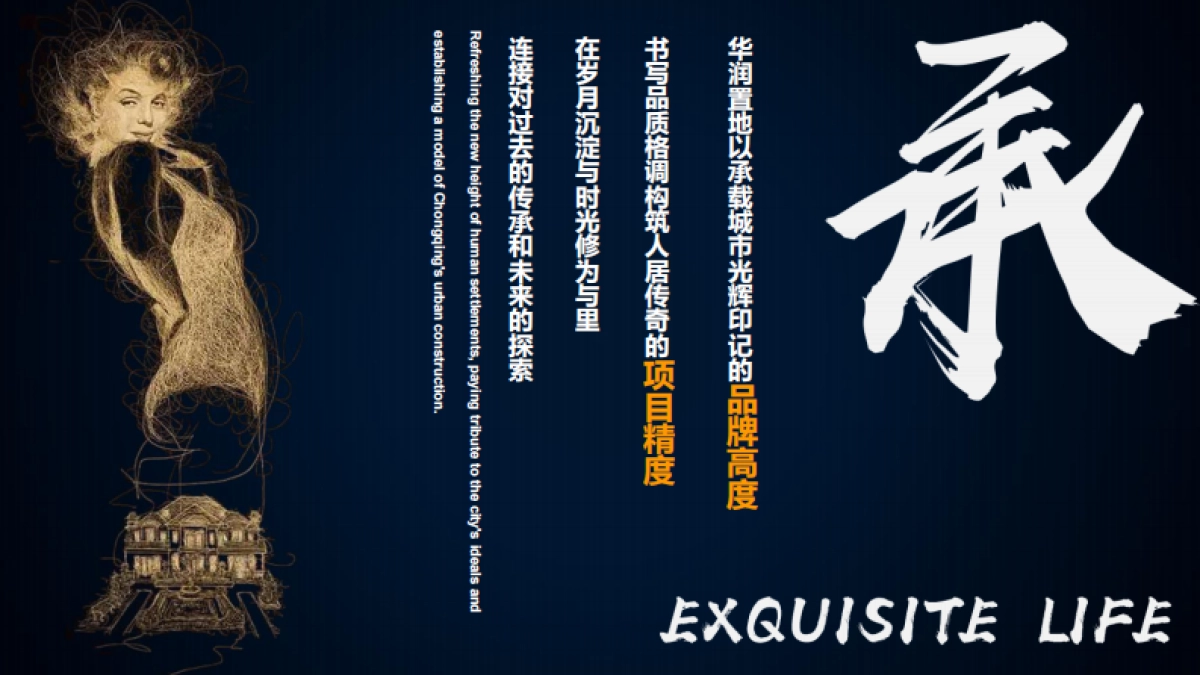 华润发布活动方案_第3页