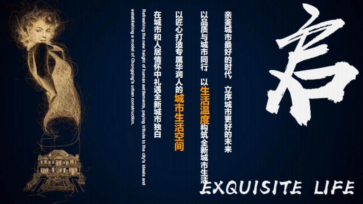 华润发布活动方案_第4页