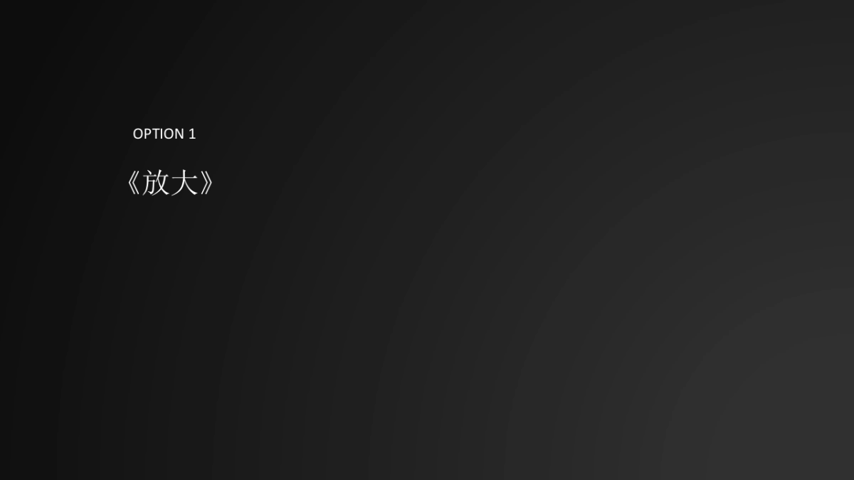 华为Venice上市传播规划 _第6页