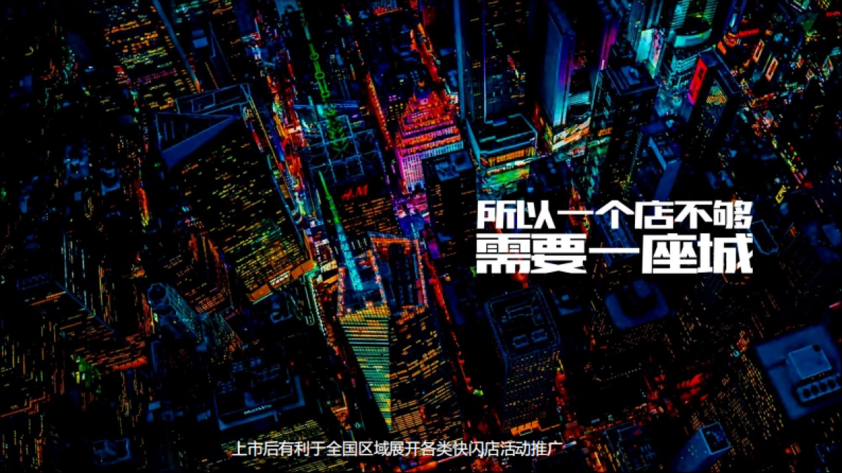 吉利缤瑞上市发布会方案_第10页